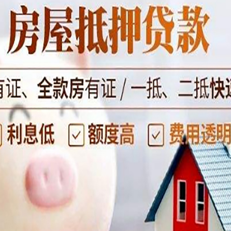 陇川贷款中介公司新渝启服实力公司