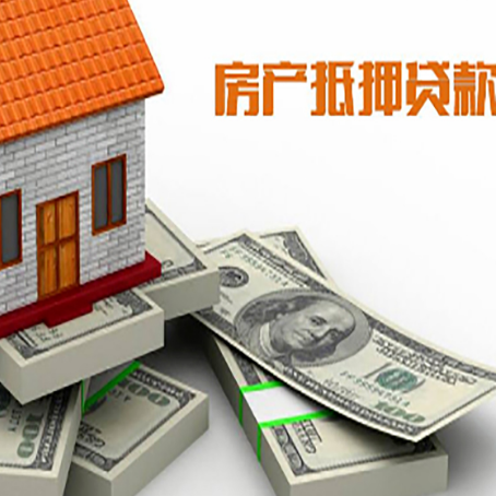陇川房屋抵押贷款需要哪些手续和条件?