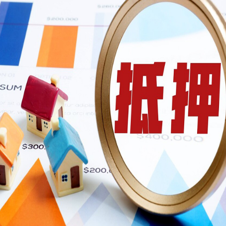 陇川房屋抵押贷款征信不是太好可以贷款吗？