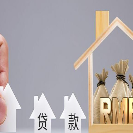 陇川房屋抵押贷款等额本息的利率是多少?
