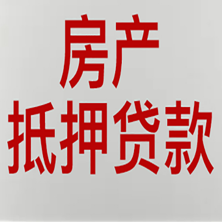 陇川房产抵押贷款，产证所有人必须签字吗？